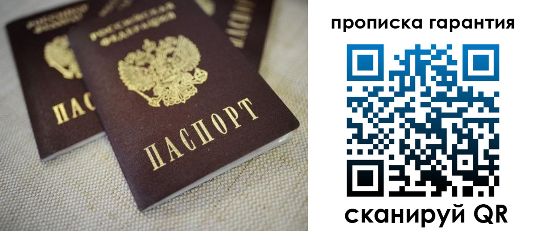 временная регистрация законно в Сухиничи