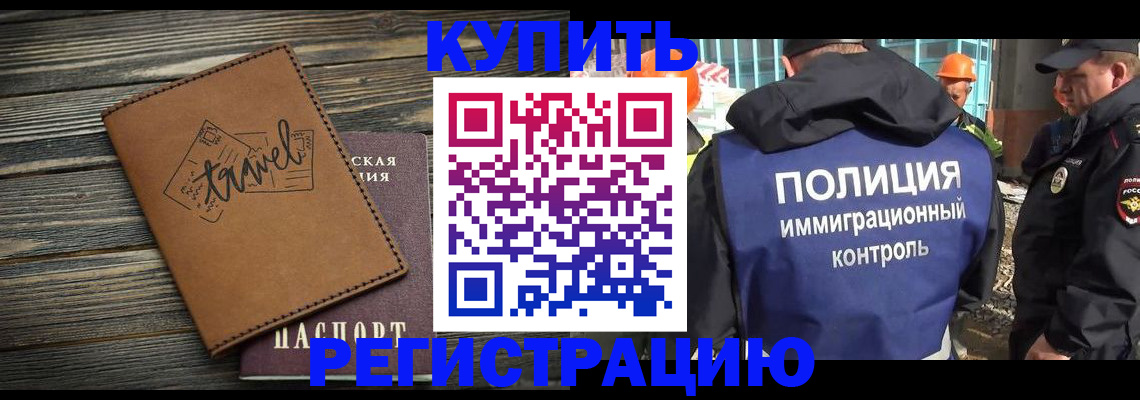 временная регистрация в Сухиничи