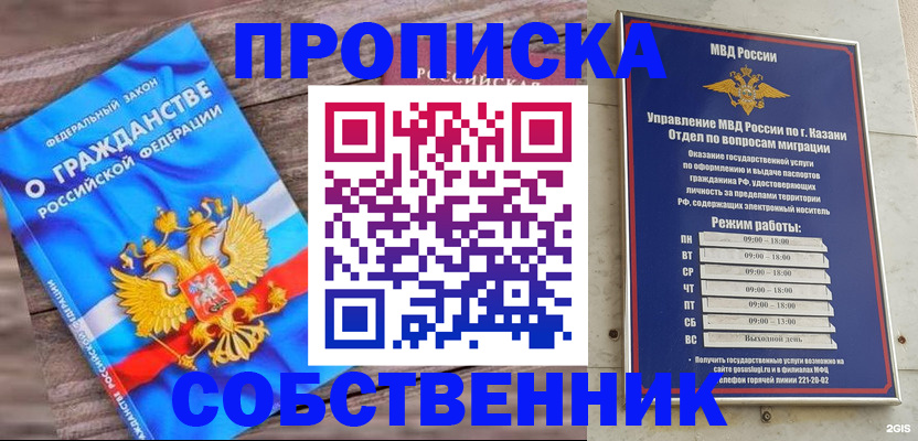 прописка гарантия в Сухиничи