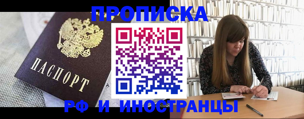 прописка для кредита в Сухиничи