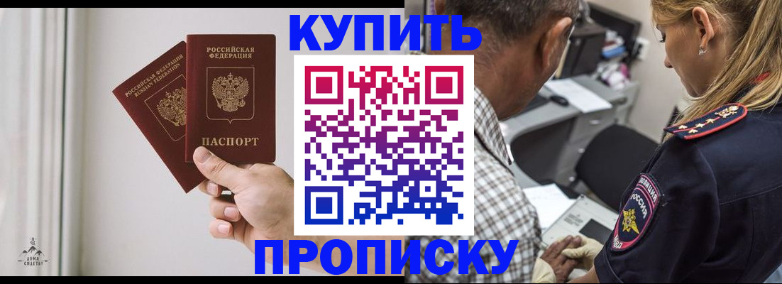 прописка гарантия в Сухиничи