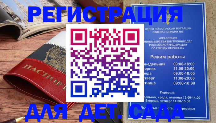 прописка законно в Сухиничи