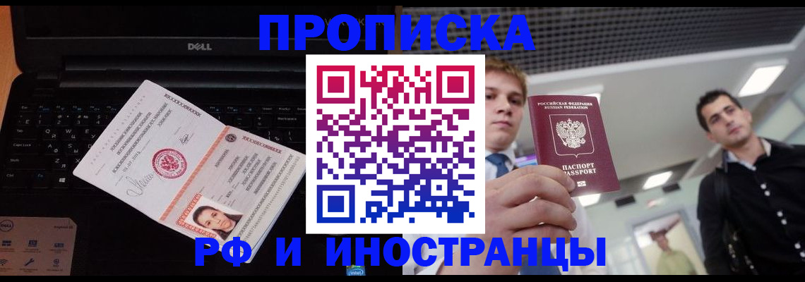 прописка в квартире в Сухиничи