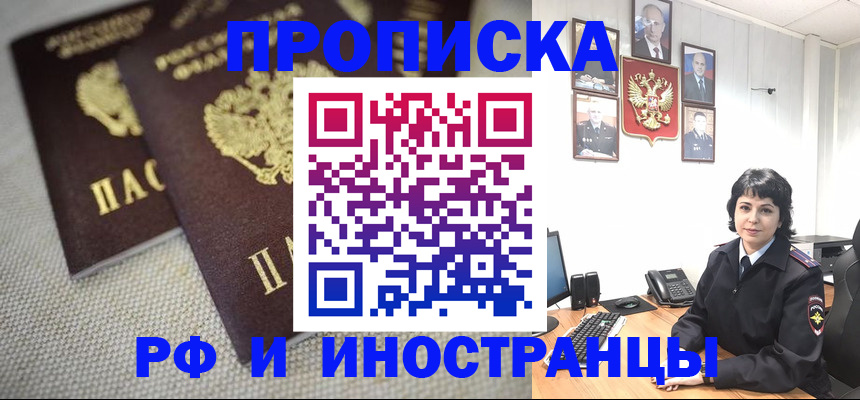 временная регистрация адрес в Сухиничи