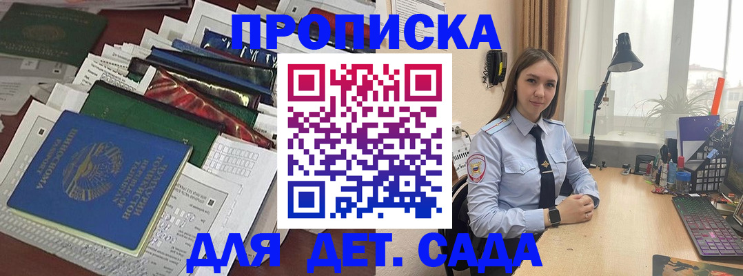 временная регистрация купить в Сухиничи