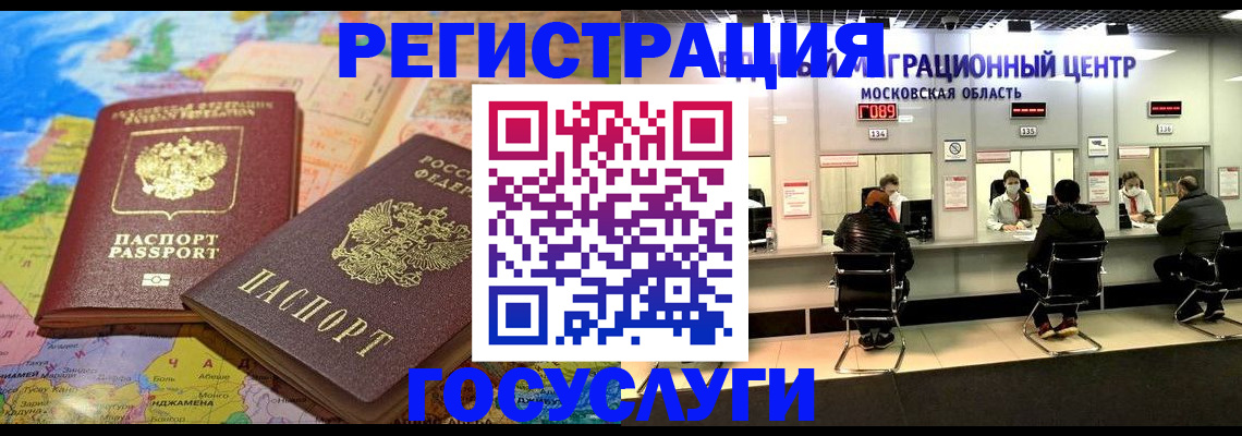временная регистрация недорого в Сухиничи