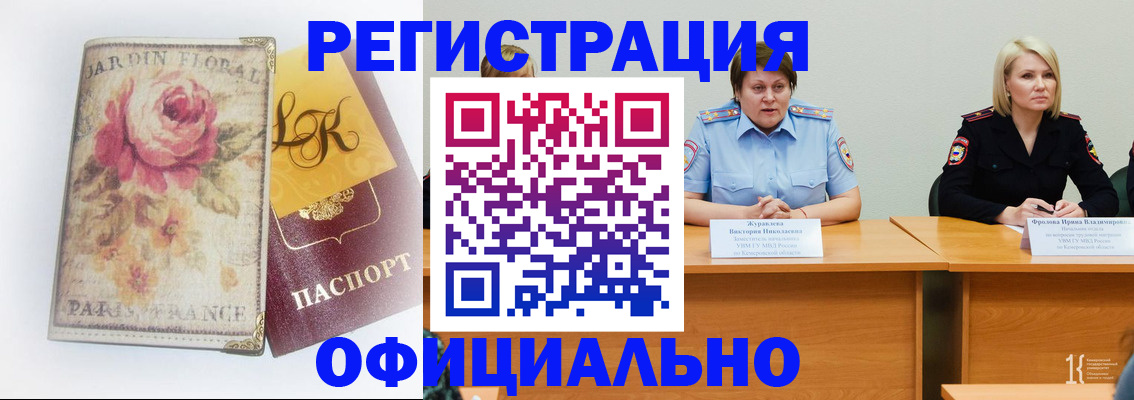 временная регистрация госуслуги в Сухиничи
